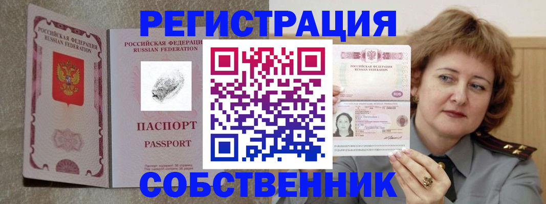 регистрация для школы в Сергиевом Посаде