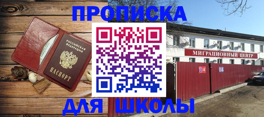 временная регистрация гарантия в Сергиевом Посаде